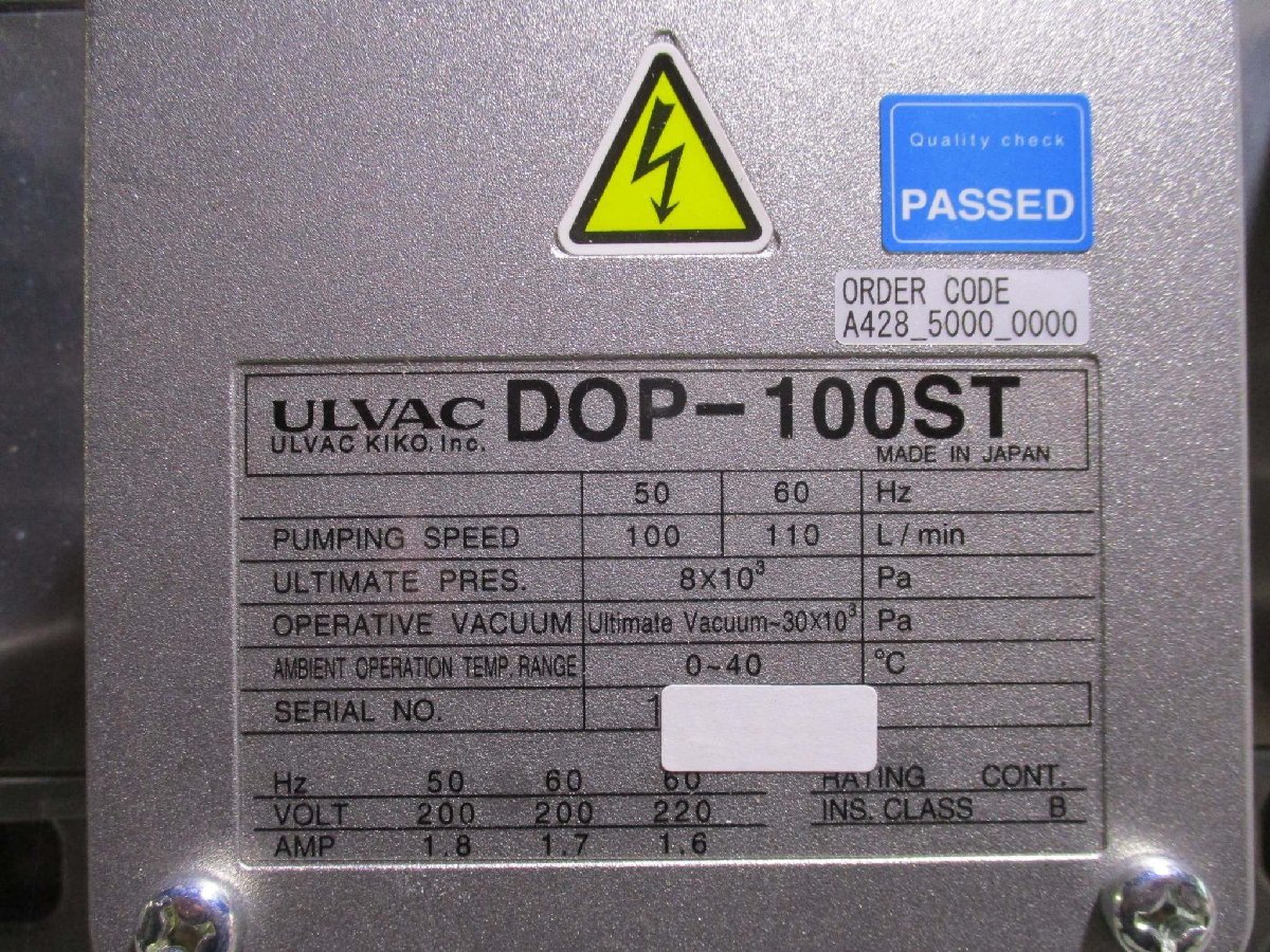 中古 ULVAC DOP-100ST 小型ドライ真空ポンプ用メンテナンスキット (R50911JEB001)_画像3