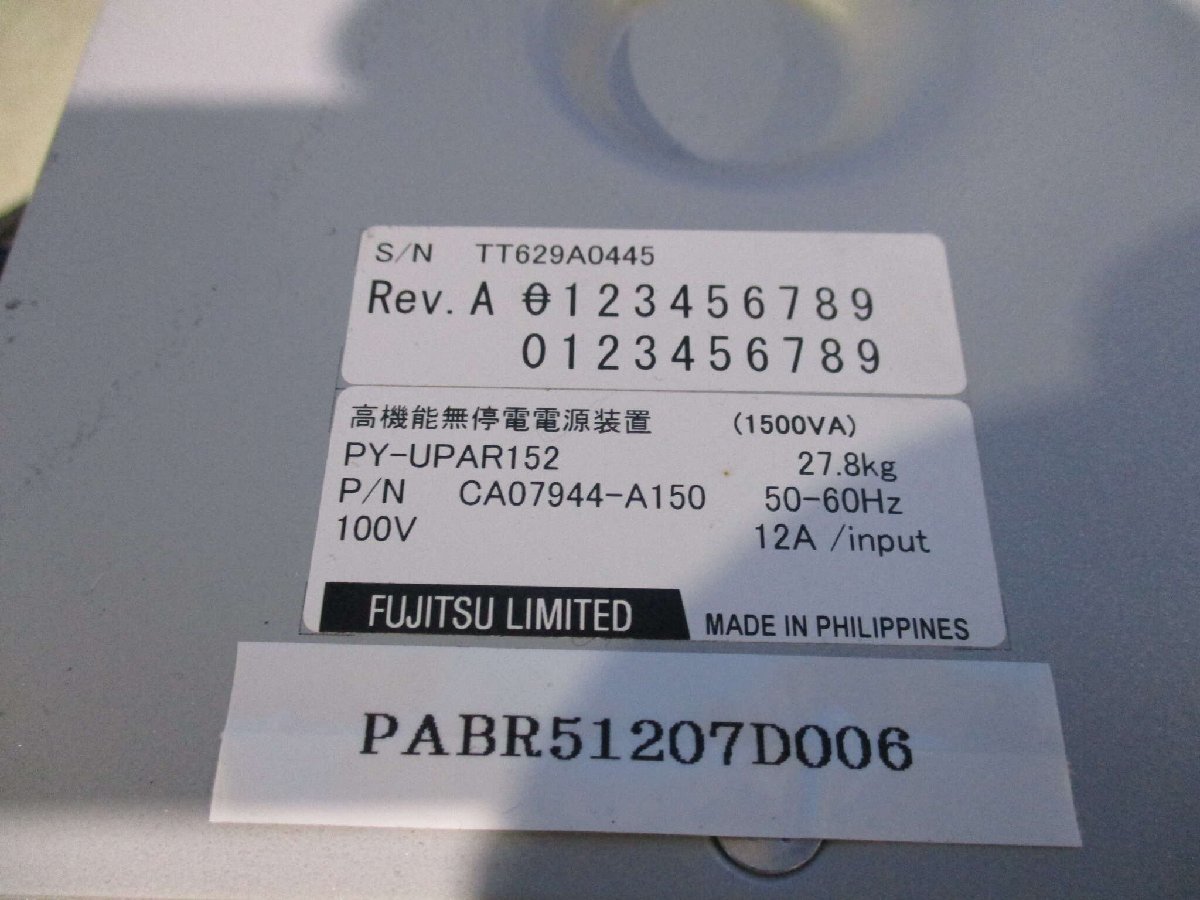 中古 FUJITSU 高機能無停電電源装置 PY-UPAR152 富士通 UPS CA07944-A150 100V (PABR51207D006)_画像2