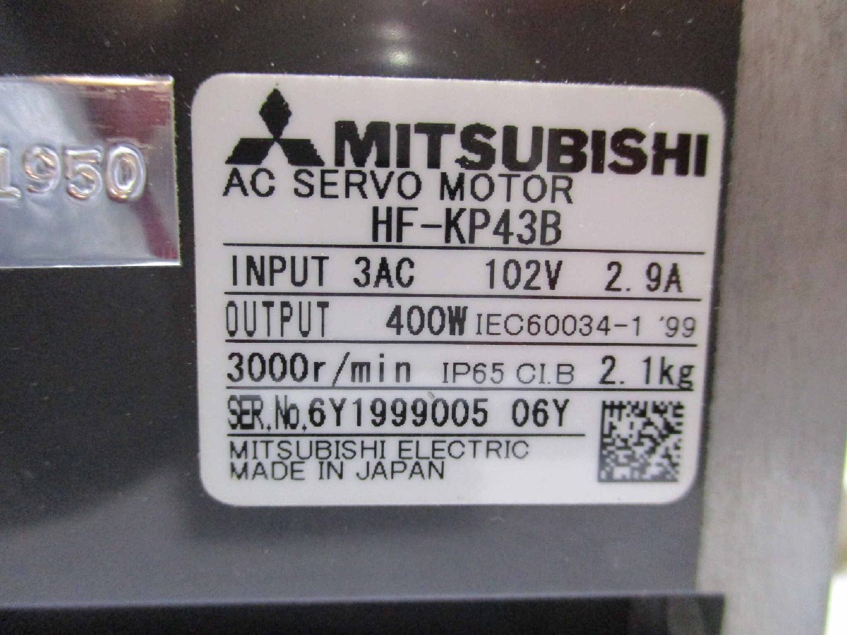 新古 MITSUBISHI AC SERVO MOTOR HF-KP43B モーター 400W (R51223NBB039)_画像5