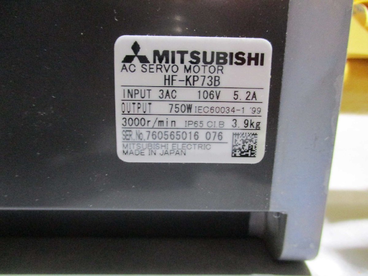新古 MITSUBISHI AC SERVO MOTOR HF-KP73B 750W モーター (R51223NBB036)_画像4