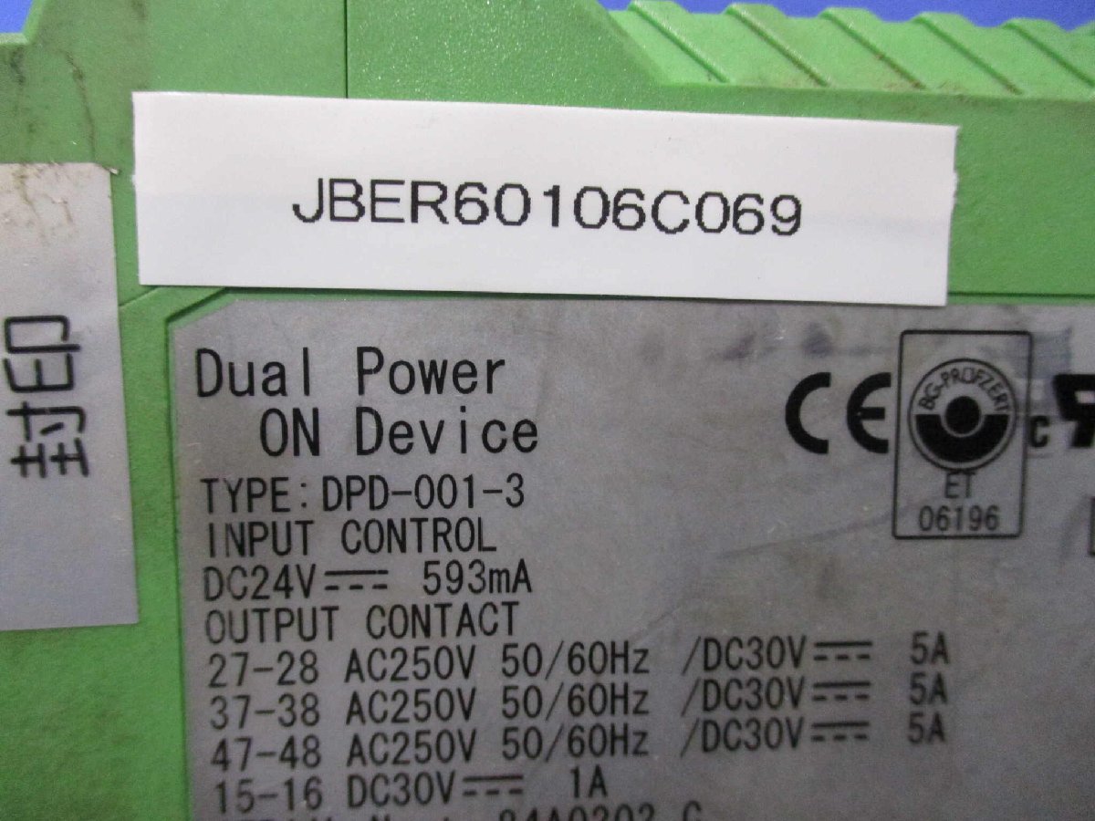 中古 JEC JSK DPD-001-3 Dual Power ON Device 3D-26(JBER60106C069)_画像1