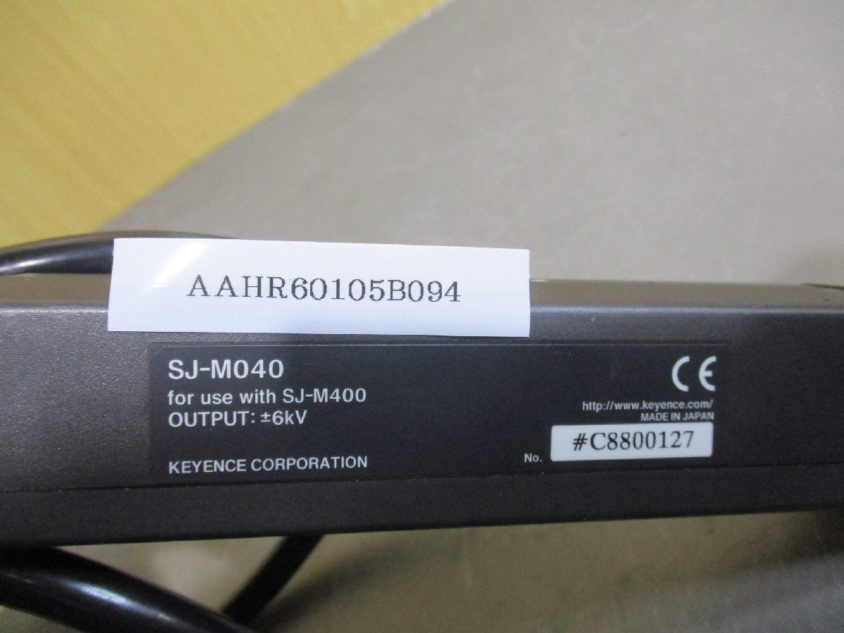 中古 KEYENCE SJ-M040 / SJ-M400 高性能マイクロ除電器(AAHR60105B094)_画像5