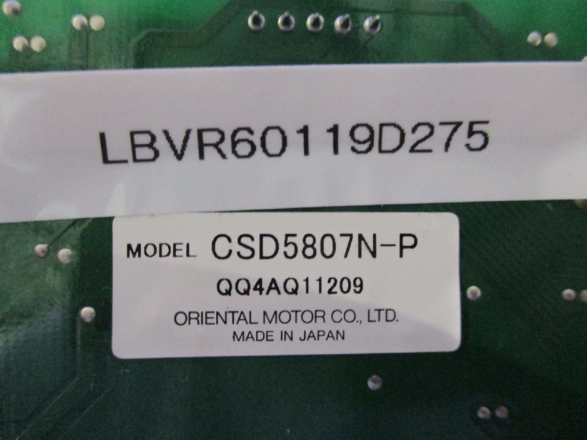 中古 ORIENTAL MOTOR CSD5807N-P ギヤードタイプステッピングモーター 2個 (LBVR60119D275)_画像2