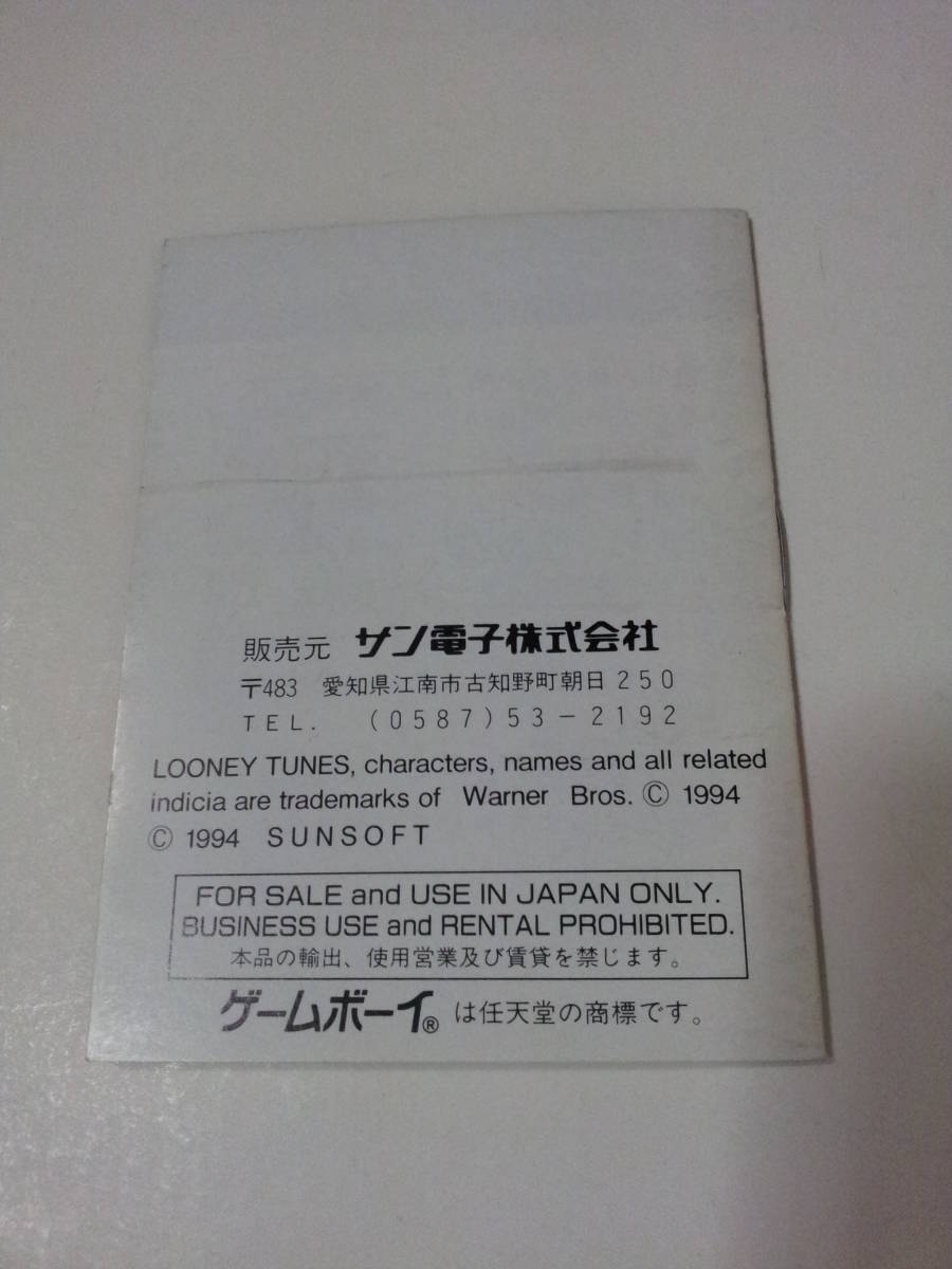 Yahoo!オークション - 即決 GB ダフィー・ダック 説明書のみ Yahoo!オークション - 即決 GB ダフィー・ダック 説明書のみ