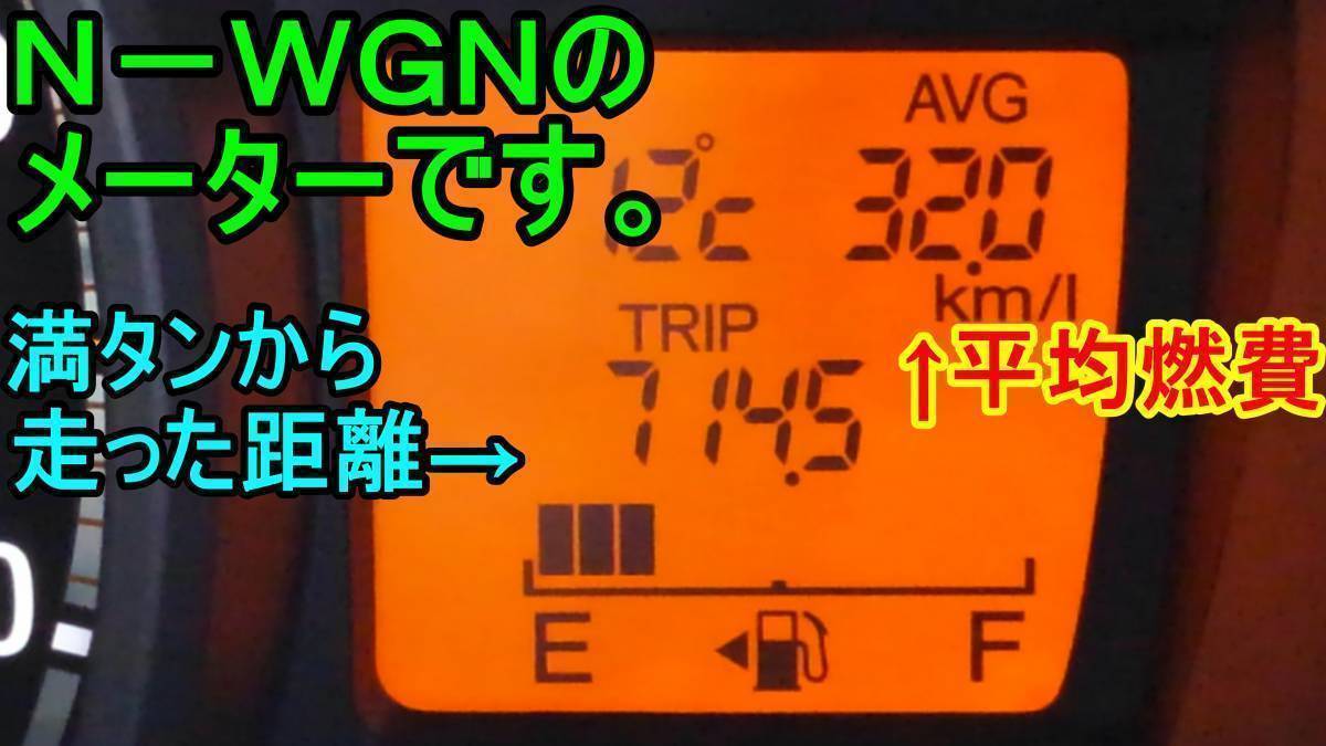 ３本【バス用】ベースパワー ステアリングパワー 油圧パワステ用モリブデン添加剤 京阪商會レシピ 京阪商会レシピ 丸山モリブデン 送料無料_燃費テストの結果。平均燃費３２．０ｋｍ！