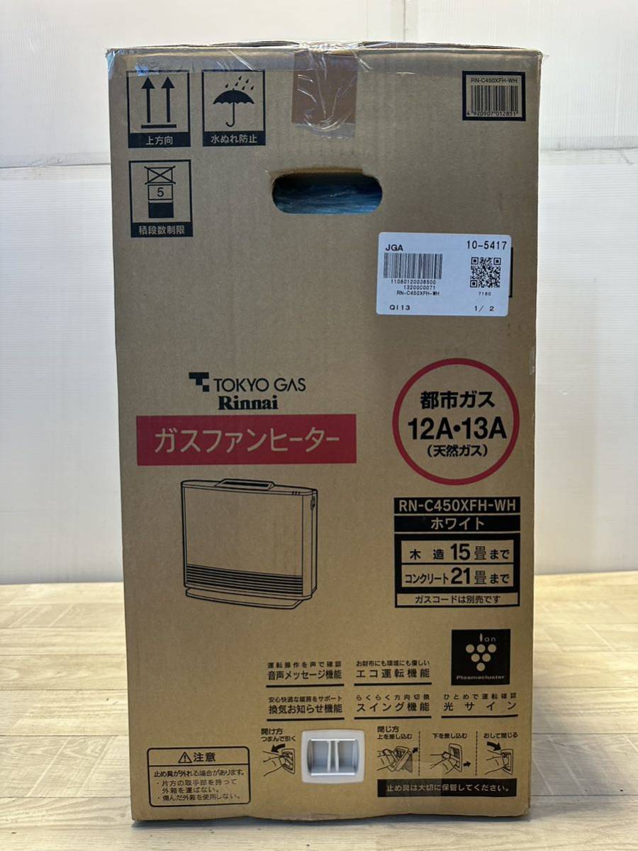 ■未使用品■ Rinnai リンナイ ガスファンヒーター 都市ガス用 12A13A RC-L5801NP-1 / RN-C450XFH-WH (06)_画像10