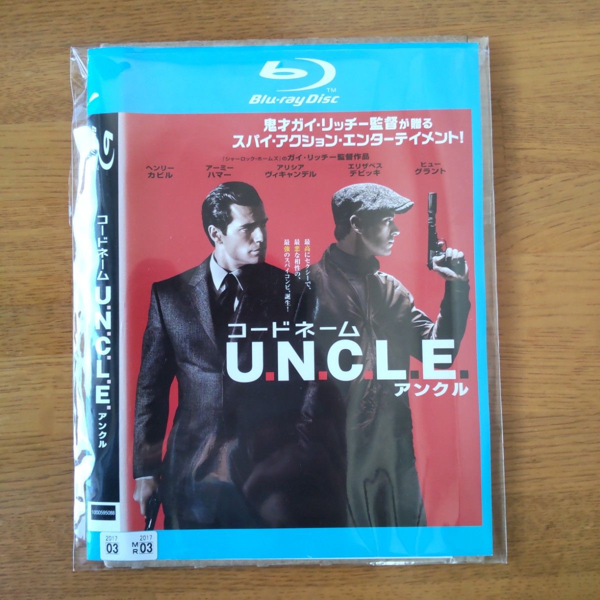 【中古・レンタルアップ・値下】コードネーム U.N.C.L.E. アンクル ブルーレイ(15米)