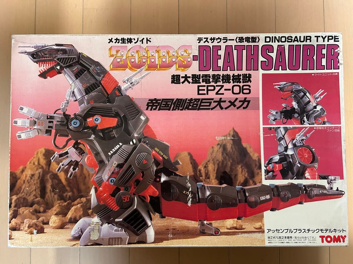 TOMY メカ生体ゾイド ZOIDS　デスザウラー　恐竜型