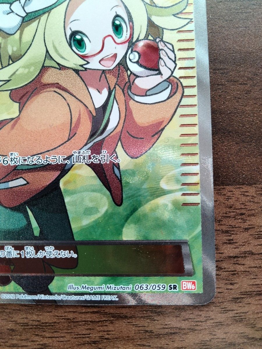 ポケモンカード ベル SR|Yahoo!フリマ(旧PayPayフリマ) ポケモンカード ベル SR|Yahoo!フリマ(旧PayPayフリマ)