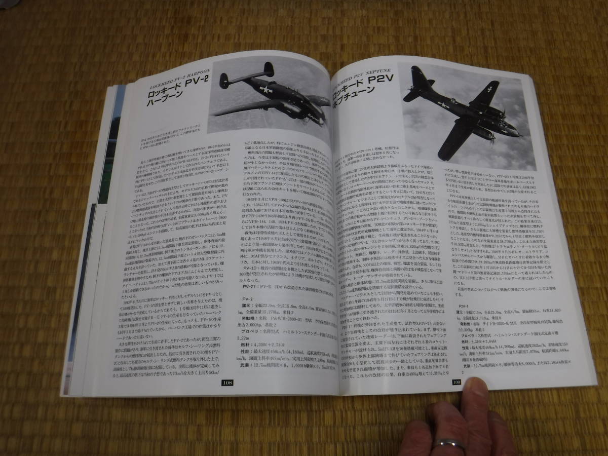 航空ファン　第二次大戦米海軍機全集No.73,74　2冊_画像6