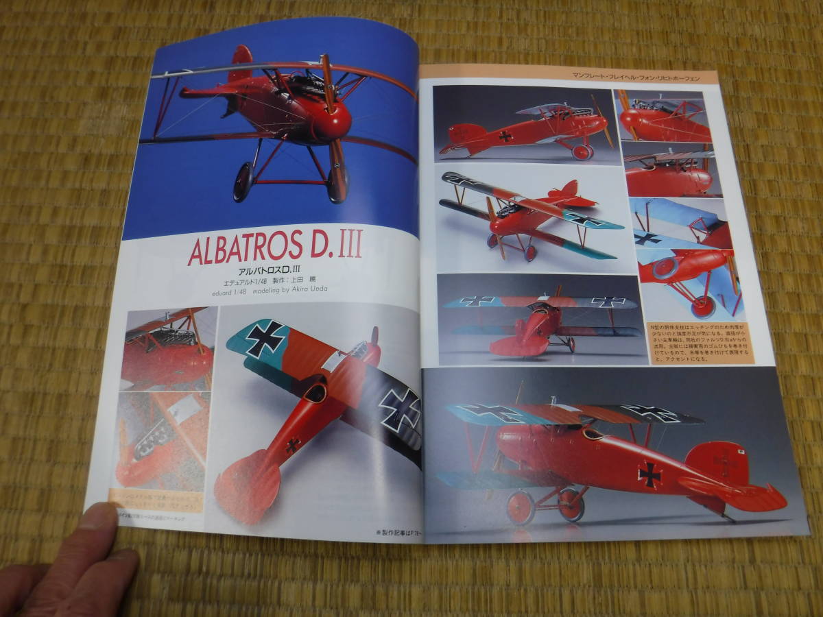 Model Art 第一次世界大戦 ドイツ航空隊エースの塗装とマーキング モデルアート平成14年7月号臨時増刊の画像4