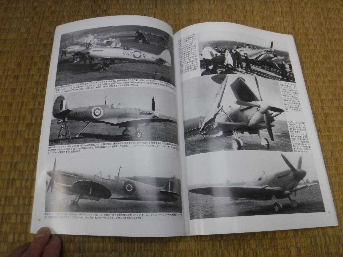 ミリタリーエアクラフト10月号別冊　第2次大戦軍用機図面集（１）_画像5