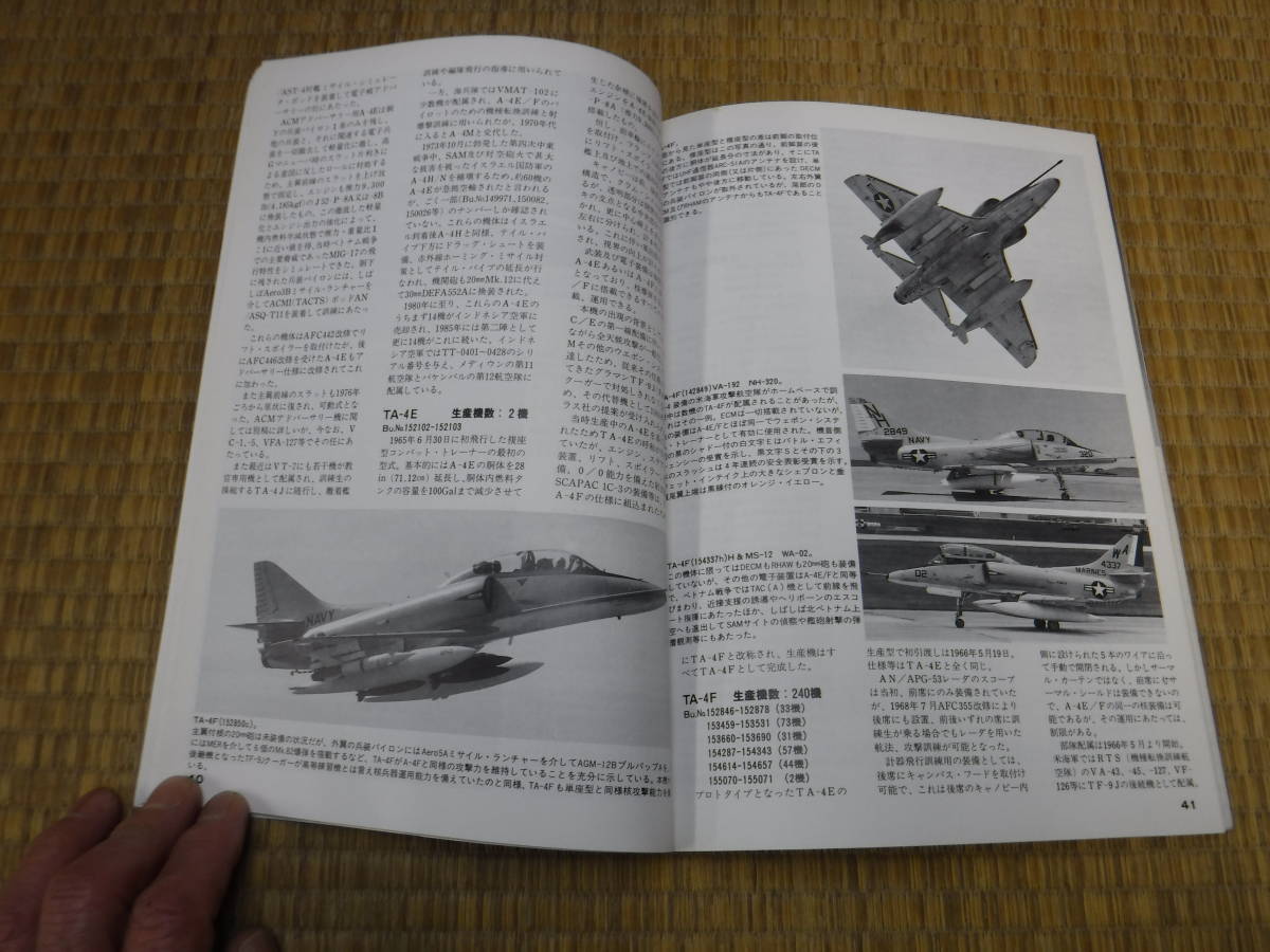 モデルアート2月号臨時増刊　Ａ-4 スカイホーク　_画像5