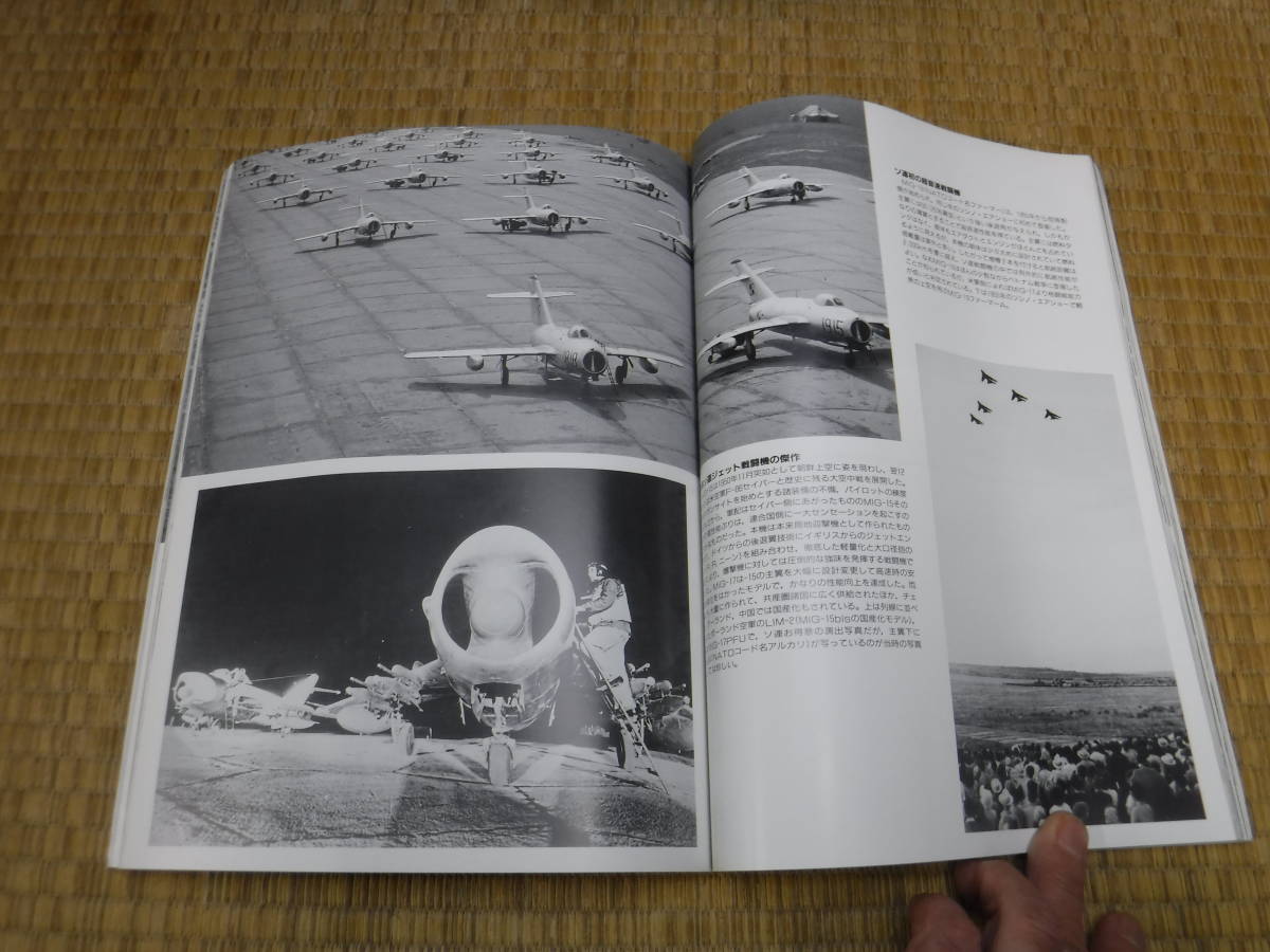 航空情報別冊　グロリアス・ウイングス　1950～1960年代の軍用機　写真集_画像6