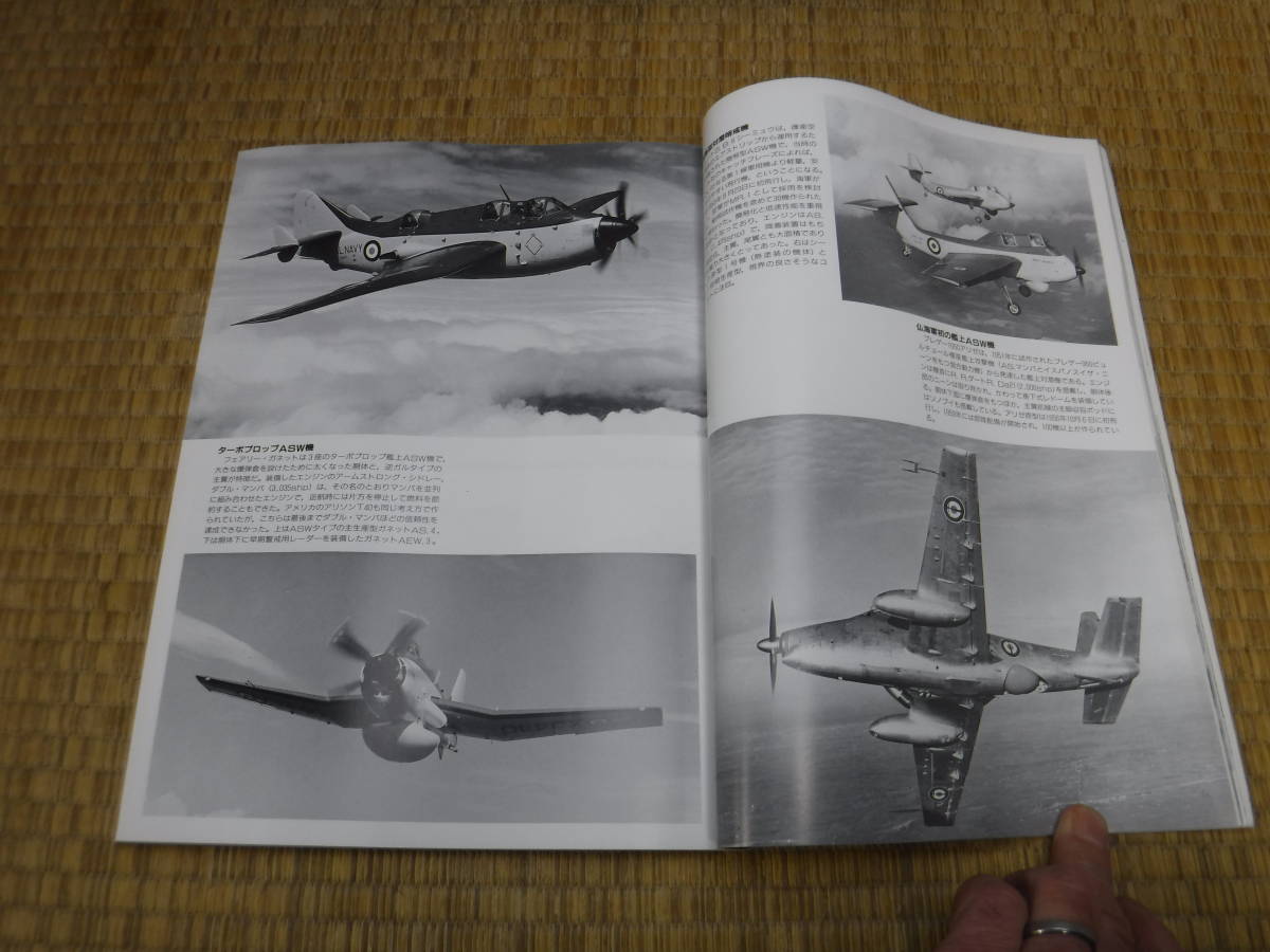 航空情報別冊　グロリアス・ウイングス　1950～1960年代の軍用機　写真集_画像7