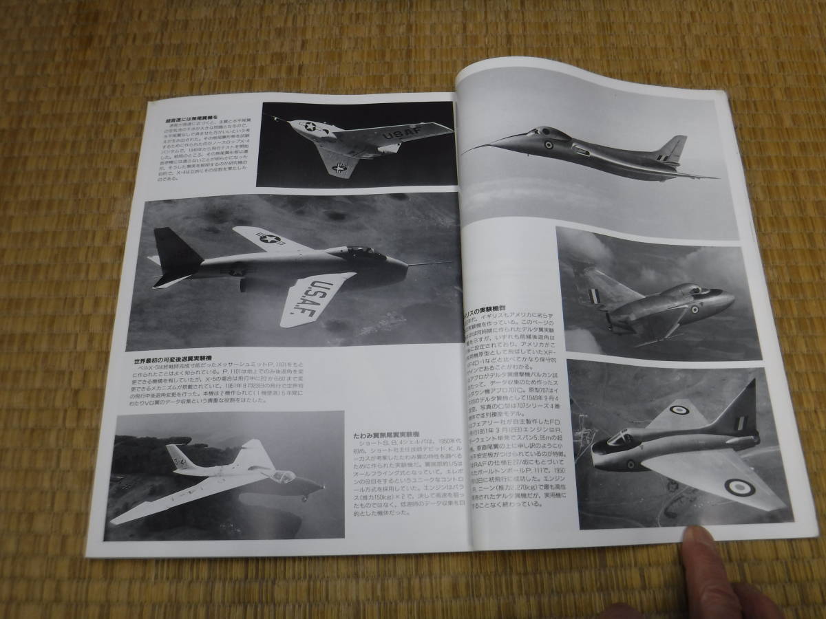 航空情報別冊　グロリアス・ウイングス　1950～1960年代の軍用機　写真集_画像8