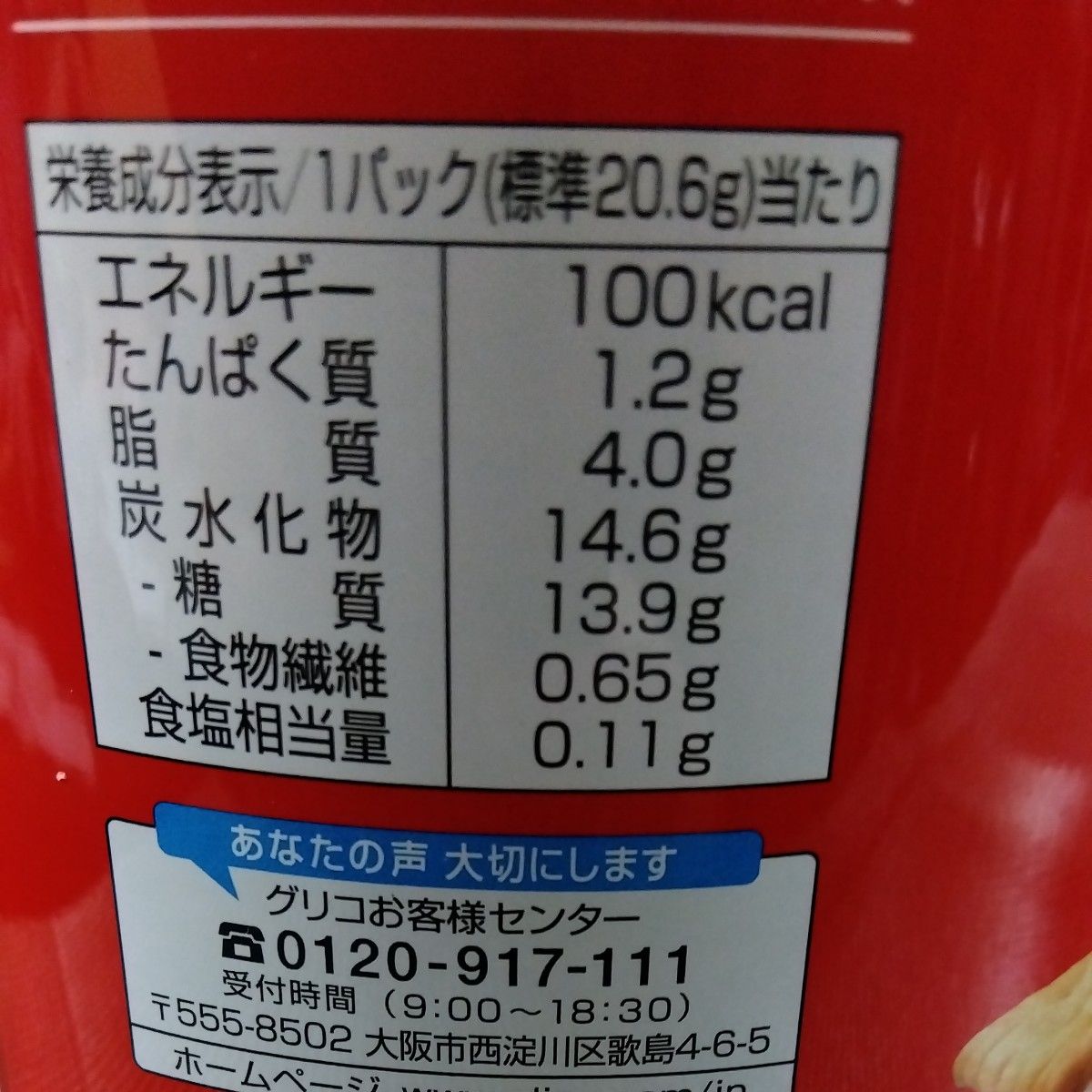 非常食・保存食・備蓄食・グリコ　 ビスコ保存缶 30枚入×2缶　賞味期限2028.3