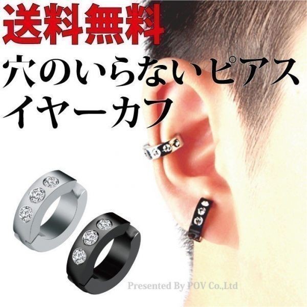 iya ring earrings men's hole un- necessary earcuff popular stylish recommendation ... Christmas present 