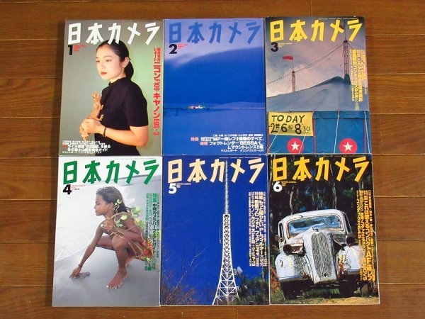 日本カメラ 1999年 1年分 12冊 荒木経惟/森山大道/ハナブサ・リュウ ジュリー・デルピー/今森光彦 トンボの世界/白川義員/他 NA28_画像1