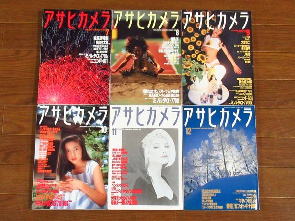  Asahi camera 1988 year 1 yearly amount 12 pcs. . mountain . confidence Goto Kumiko / large .. two /... flat / Nakamura regular ./. tree ../ other HB5