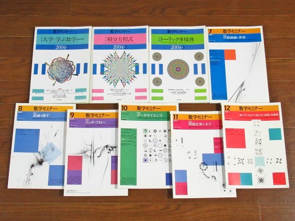 数学セミナー 数セミ 2002～2004年 27冊 日本評論社 数学の語り部たち/特異点から見える世界/ポアンカレ予想と20世紀トポロジーの進展 JA11_画像3