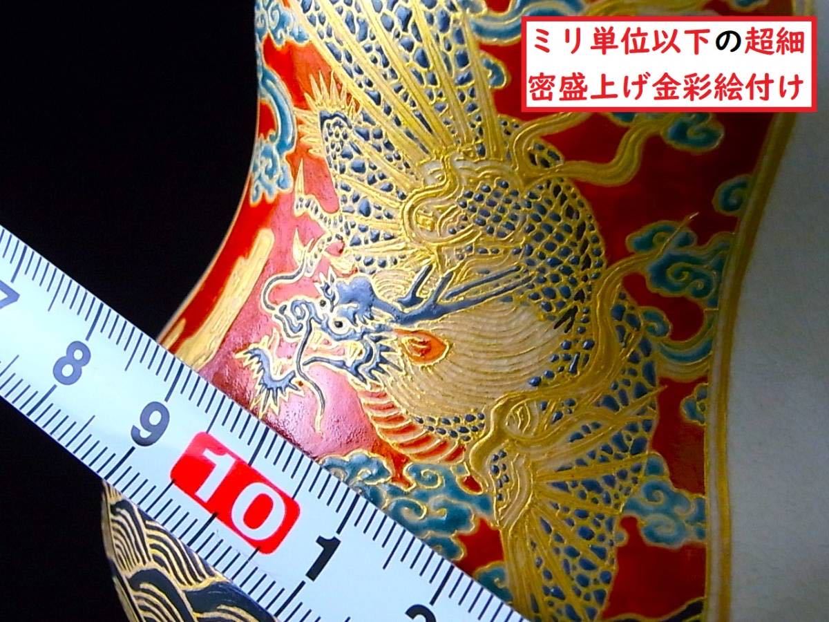 【 E156 】 素晴らしき別格品　明治期本筋最高峰の献上薩摩焼　英国里帰り品　盛上げ金彩絵付け鯱鳳凰文茶入　超美品_画像3