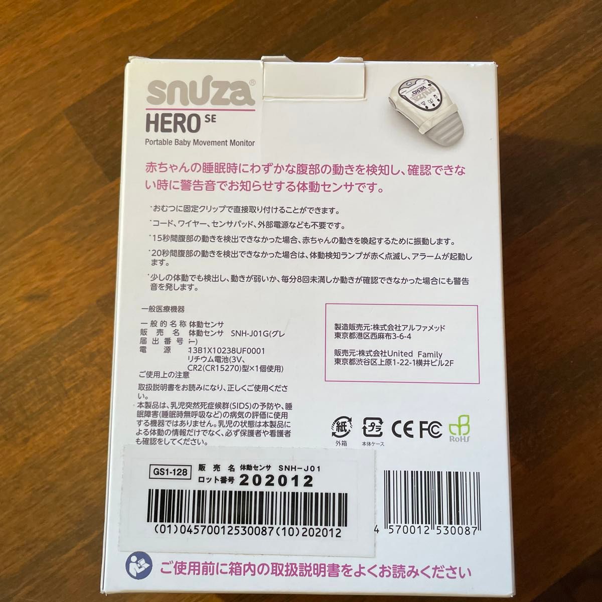 snuza HERO コードレスポータブル体動センサー
