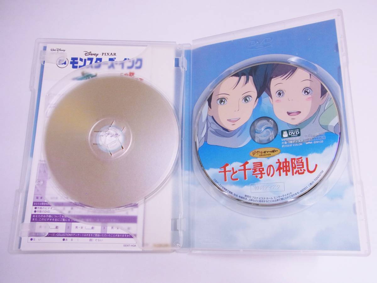 DVD　千と千尋の神隠し　2枚組　VWDZ8036　宮崎駿　スタジオジブリ_画像4