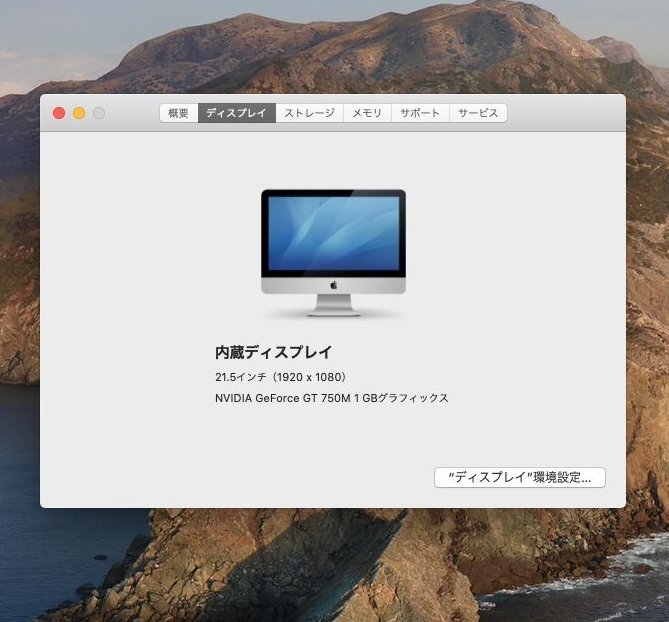 Apple iMac A1418 Late-2013 21.5型一体型パソコン (Core i5-2.9GHz/8GB/SSD250GB/Catalina) 【中古/動作品】#380114_画像8