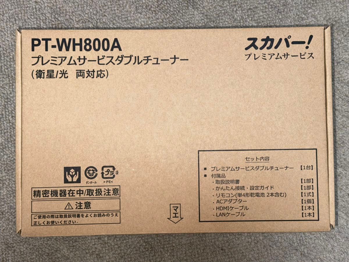スカパープレミアムチューナー PT-WH800A|Yahoo!フリマ(旧 スカパープレミアムチューナー PT-WH800A|Yahoo!フリマ(旧