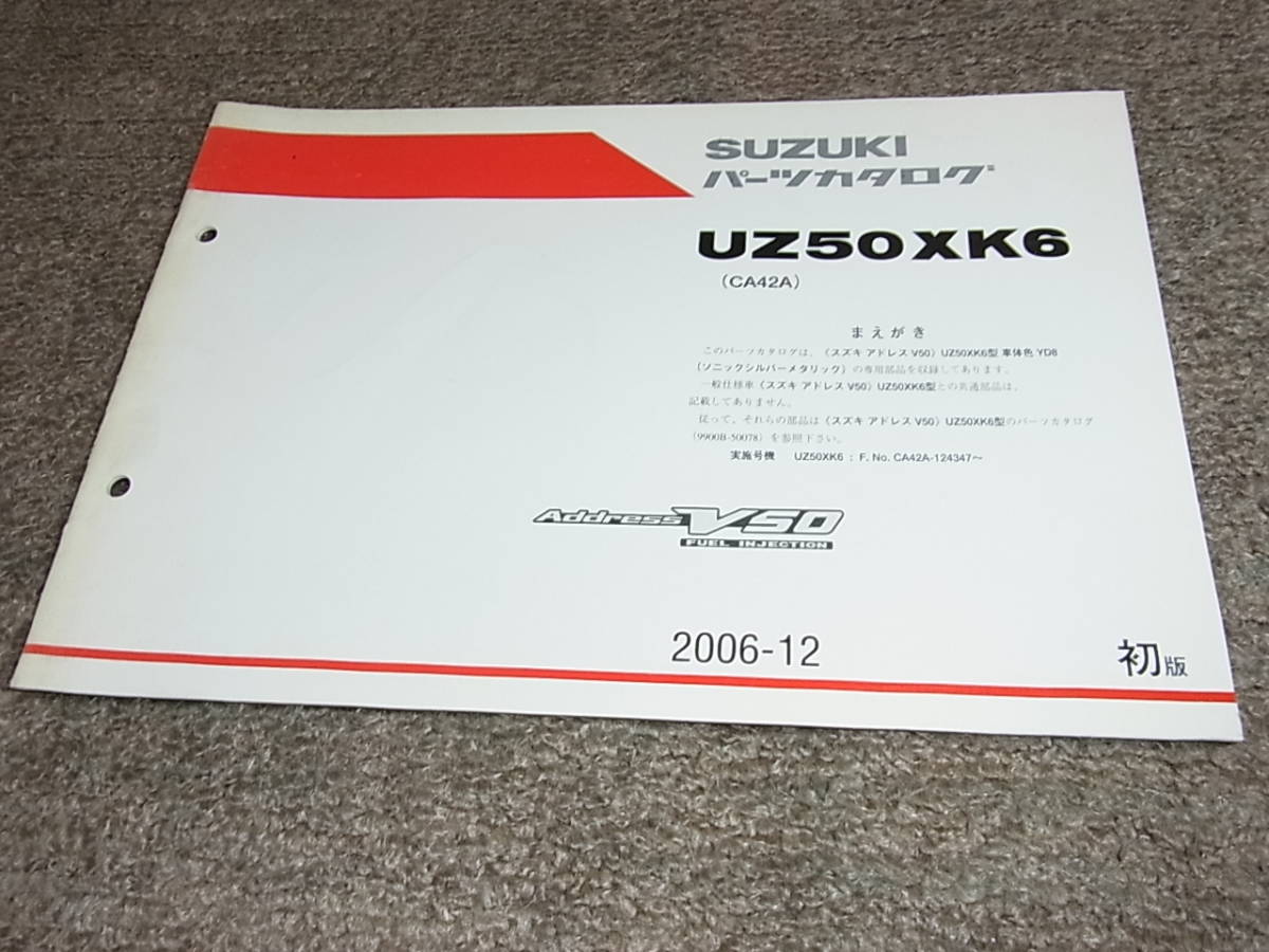 K★ スズキ　アドレス V50 車体色 YD8　UZ50XK6 CA42A　パーツカタログ 初版　2006-12_画像1