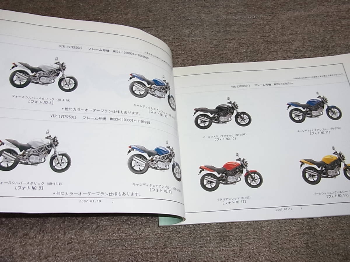 Q★ ホンダ　VTR　VTR250 MC33-100 101 102 110 120　パーツカタログ 5版_画像4