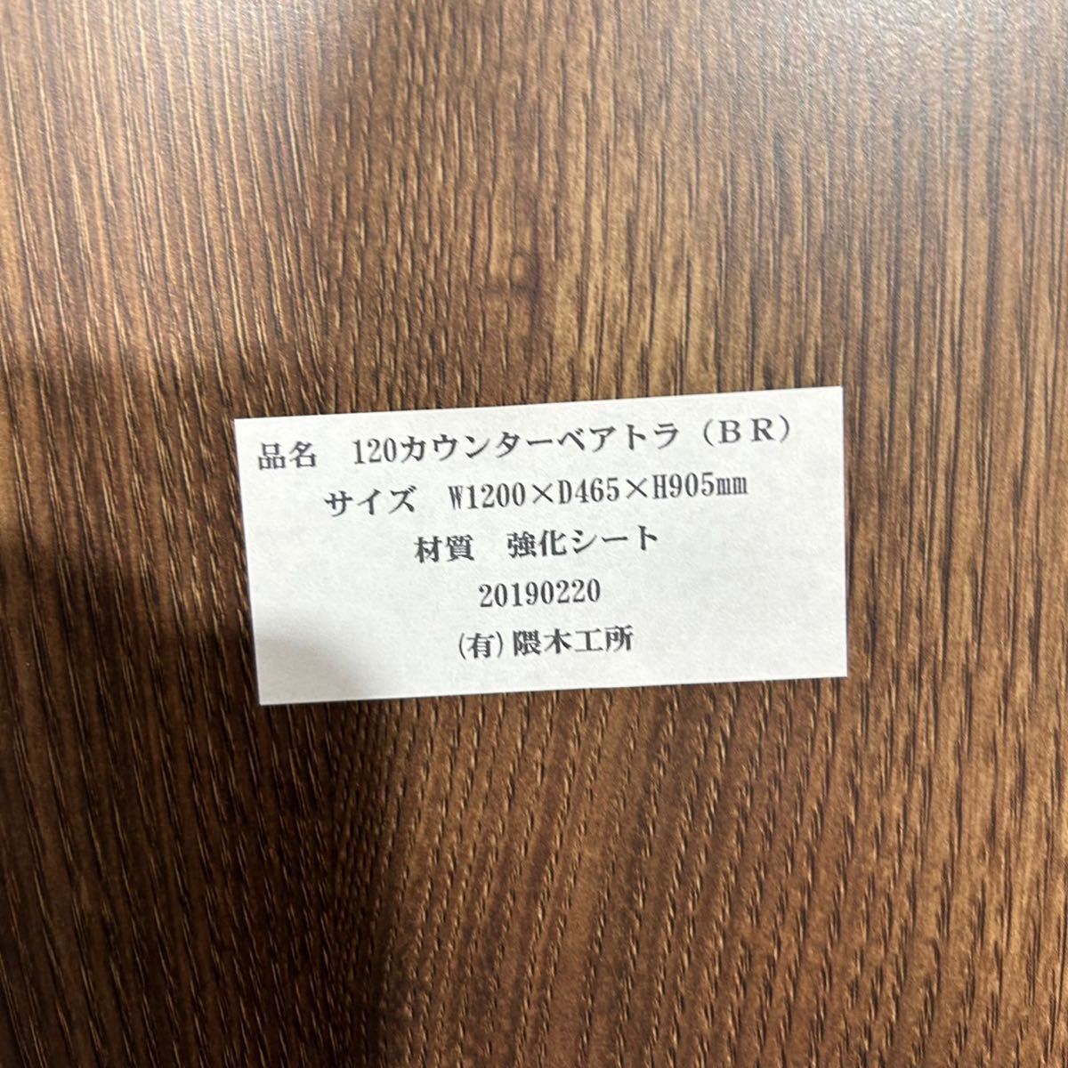 kumamoku キッチンカウンター 幅120cm 食器棚 北欧風 家電収納 d1538 隈木木工所 キッチンボード 収納棚 キャビネット リビングボード _画像10