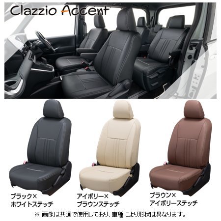 クラッツィオ アクセント シートカバー VOXY ZRR70/75G/W サイドリフトアップシート車 前期 ～H22/4 ET-1566_画像1