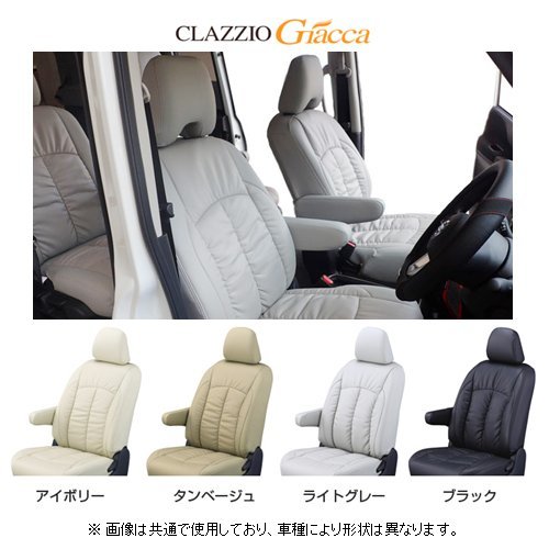 クラッツィオ ジャッカ シートカバー エクストレイル Gグレード T33/SNT33 5人乗り EN-5628