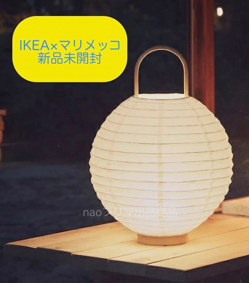 IKEA marimekko ランタン ライト BASTUA マリメッコ|Yahoo IKEA marimekko ランタン ライト BASTUA マリメッコ|Yahoo