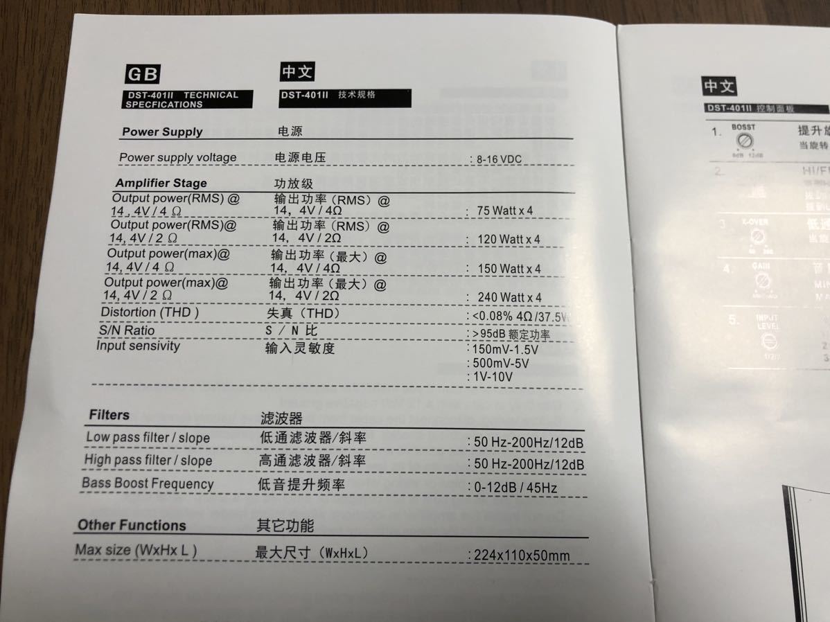 STEG DST401II 4chパワーアンプ ステッグ 正規輸入品 中古美品_画像6