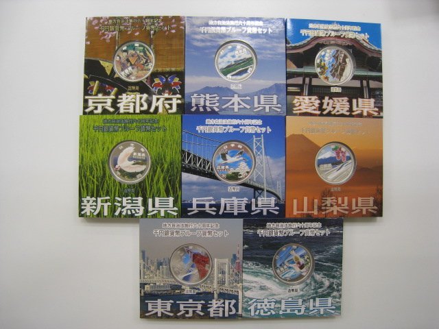 ★日本硬貨 地方自治施行六十周年記念 1000円銀貨 47都道府県コンプリート｛Y05921｝_画像6
