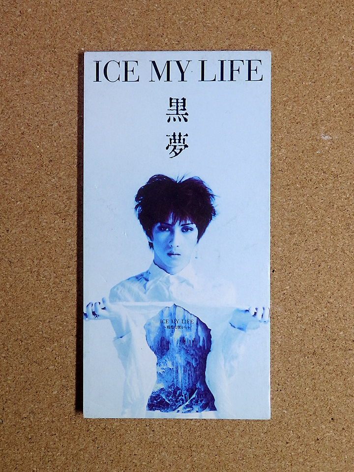 [中古盤8cmCD] 『ICE MY LIFE / 黒夢』初回特典ステッカー付(TODT-3266)_画像1
