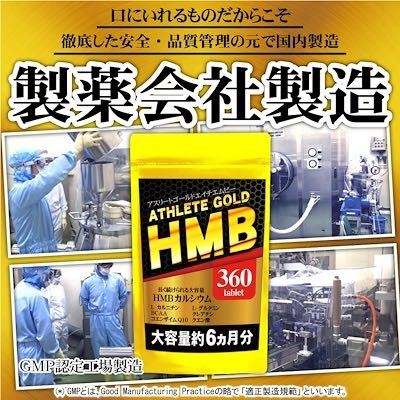 送料無料【6ヵ月分】HMBアスリートゴールド：HMBカルシウム36,000mg クレアチン、L-カルニチン、BCAA等配合★180日分 6ヶ月分★即決_画像5