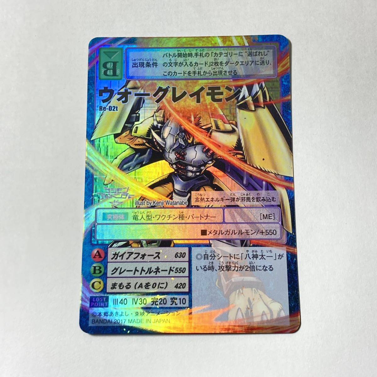 Amazon.co.jp: PSA10 DM-202 ウォーグレイモンX抗体 デジモン Amazon.co.jp: PSA10 DM-202 ウォーグレイモンX抗体 デジモン