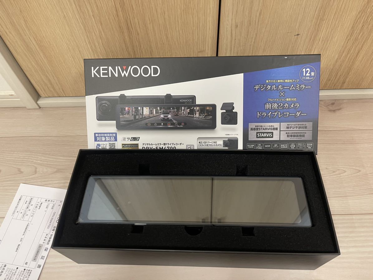 最安値　ケンウッド ドライブレコーダー DRV-EM4700 ミラー型 デジタルミラー 新品　未使用品　前後カメラ　駐車監視録画対応　KENWOOD_画像7