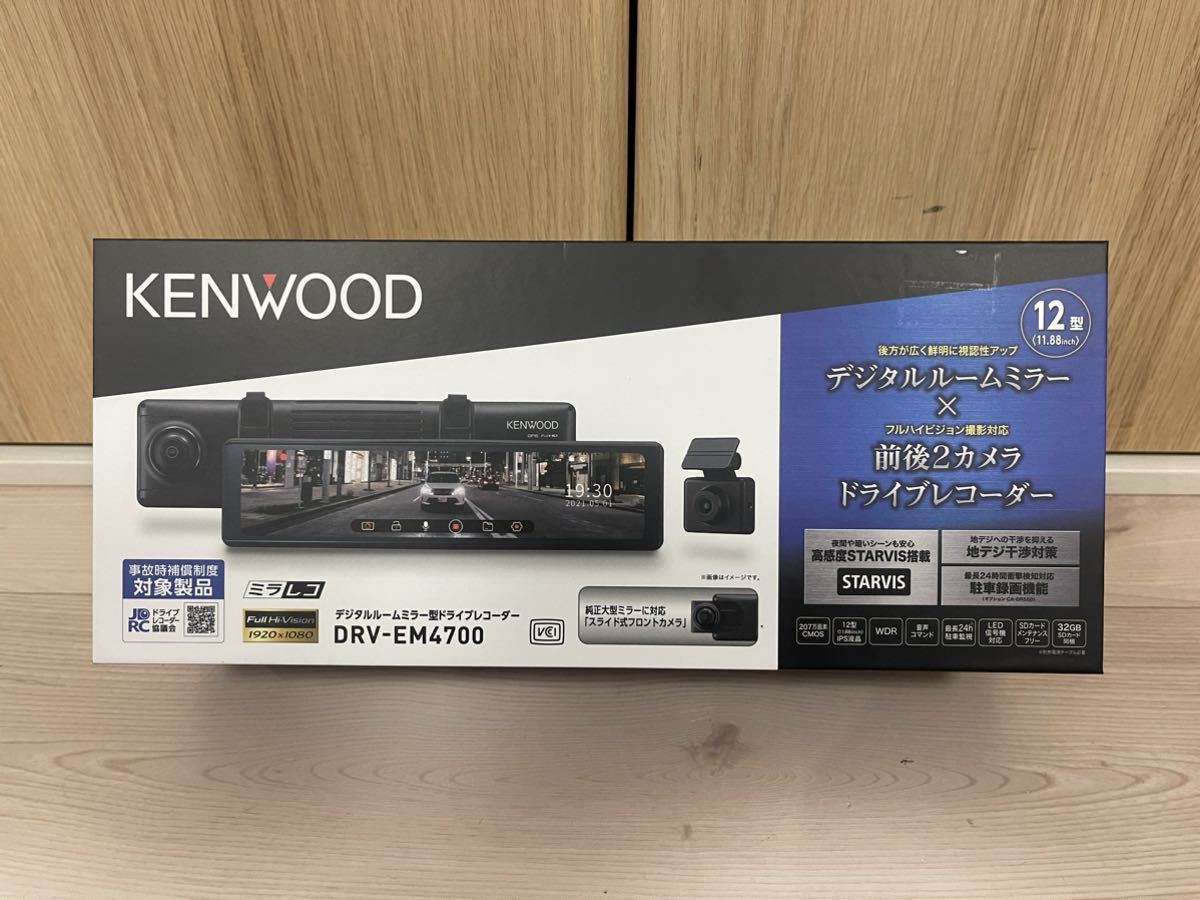最安値　ケンウッド ドライブレコーダー DRV-EM4700 ミラー型 デジタルミラー 新品　未使用品　前後カメラ　駐車監視録画対応　KENWOOD_画像1