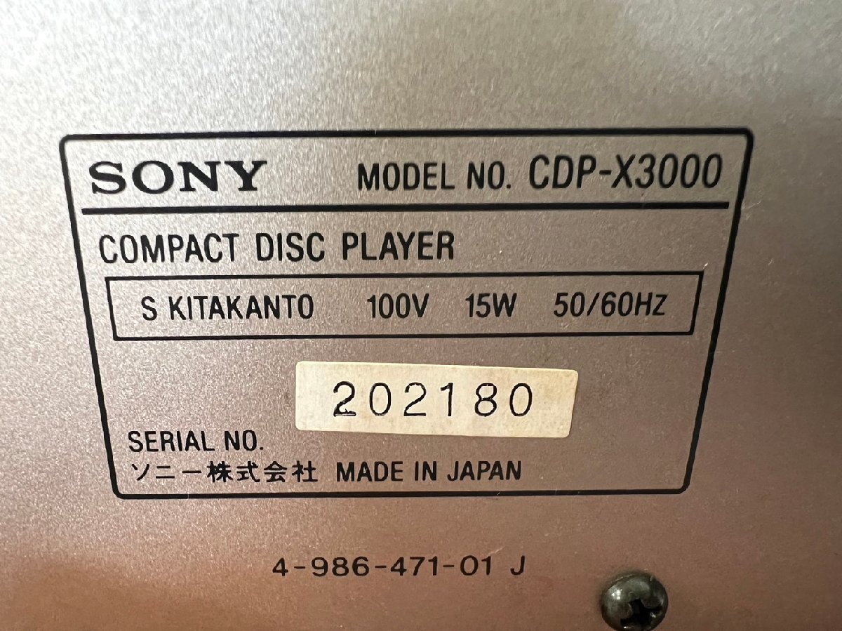 △9082　ジャンク品　オーディオ機器　CDプレーヤー　SONY CDP-X3000　ソニー_画像9