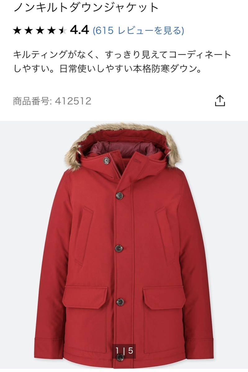 【美品】UNIQLO ユニクロ ノンキルトダウンジャケット(2018) 16RED Mサイズ_画像9