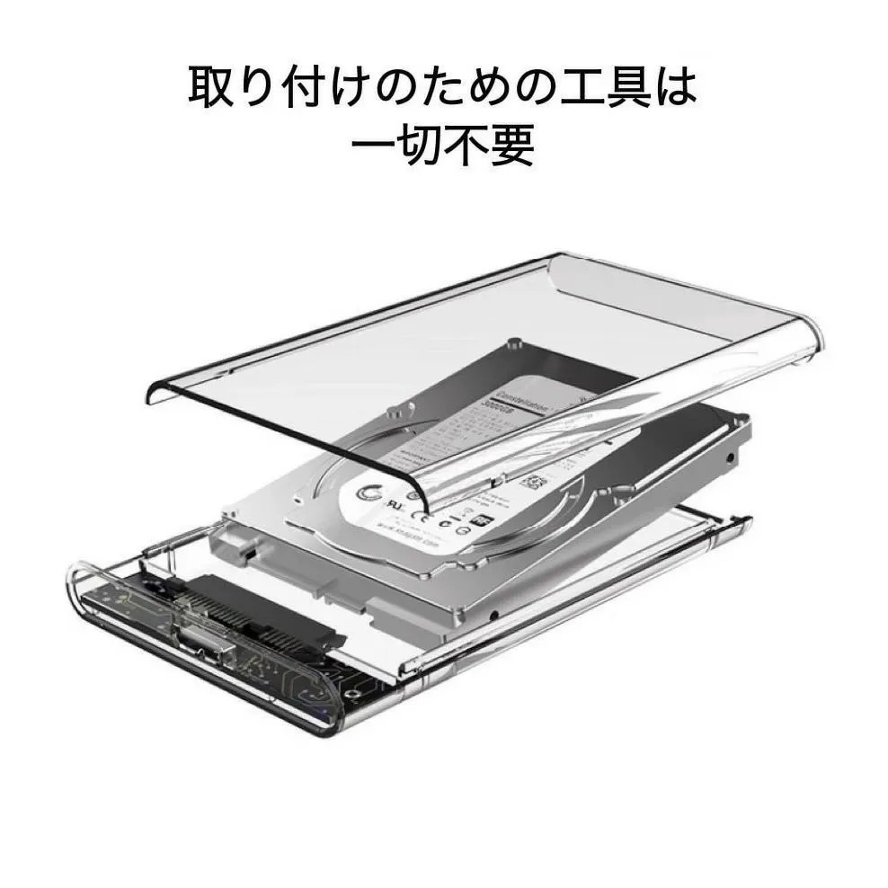 2.5インチ HDD SSD 外付けケース USB3.0 外付け ドライブケース SSD ケース HDDケース 高速 透明 クリア_画像4