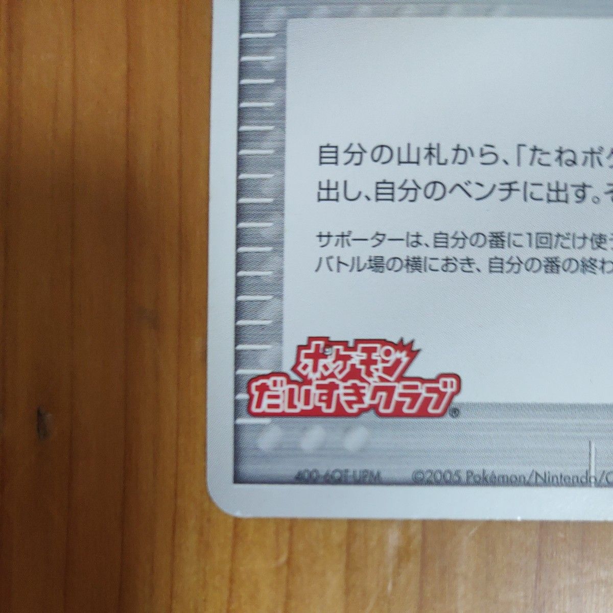 ポケモンカードゲーム ポケモン大好きクラブ|Yahoo!フリマ(旧 ポケモンカードゲーム ポケモン大好きクラブ|Yahoo!フリマ(旧