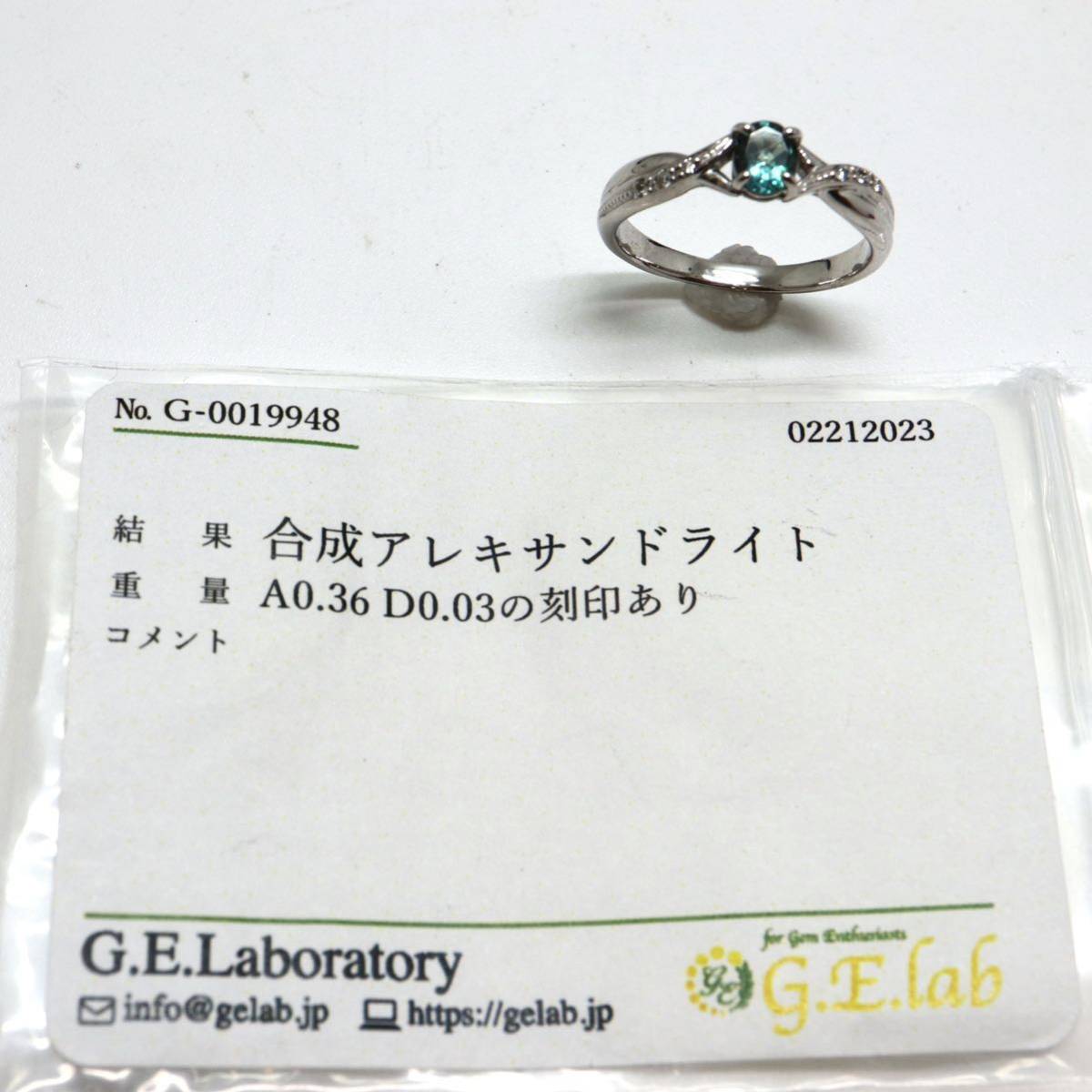 ソーティング付!!《K18WG天然ダイヤモンド/アレキサンドライトリング》J 3.5g 13号 0.36ct 0.03ct diamond ring alexandrite 指輪 EB7/-_画像3