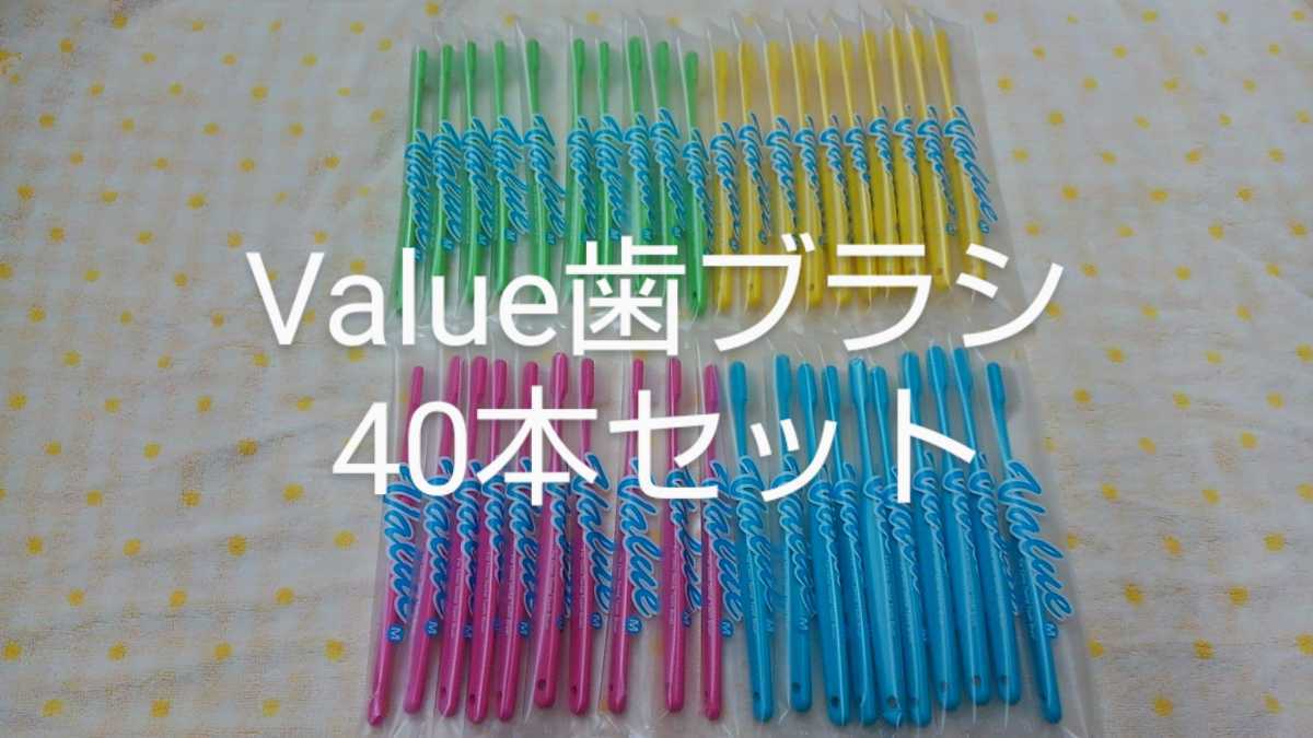 40本 歯科医院専用 Ci Value歯ブラシ 日本製 ふつう（やわらかめに変更可能）の画像1