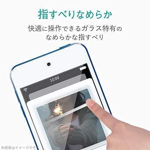 【新品】第6・第7世代 iPod Touch ブルーライトカットガラスフィルム